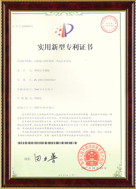 太陽(yáng)能與鍋爐熱聯(lián)一體化給水系統